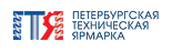 Петербургская техническая ярмарка